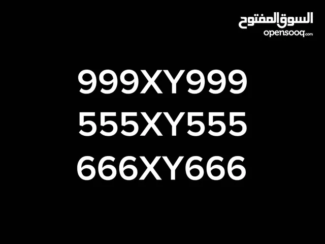 Zain VIP mobile numbers in Hawally