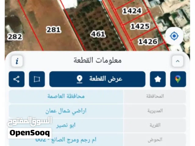 Residential Land for Sale in Salt Abu Nsair