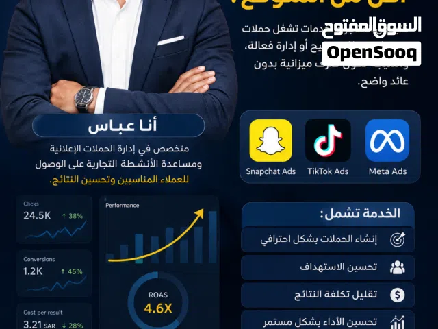 إدارة إعلانات ممولة للمتاجر والخدمات