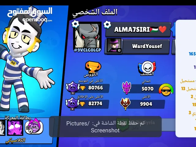 حساب برول ستارز