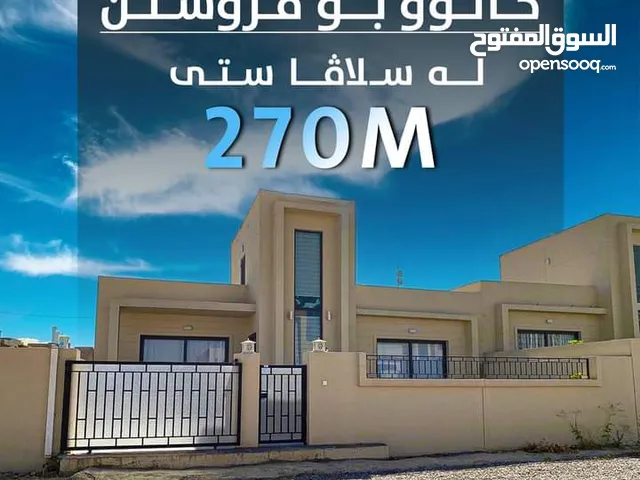 250 m2 2 Bedrooms Villa for Sale in Erbil Other