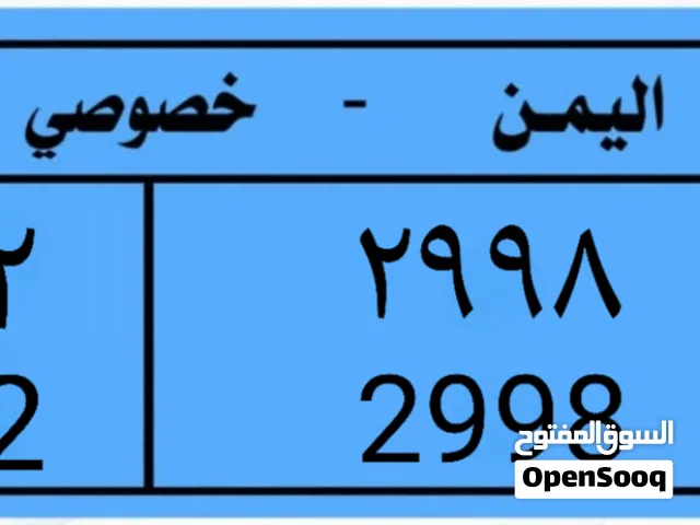 لوحه خصوصي للبيع