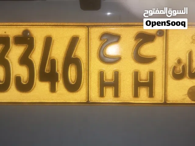 رقم لوحة للبيع