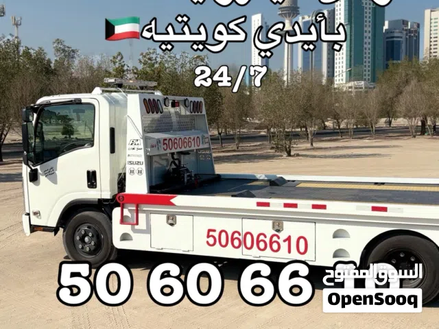 ونش سطحة كويتي