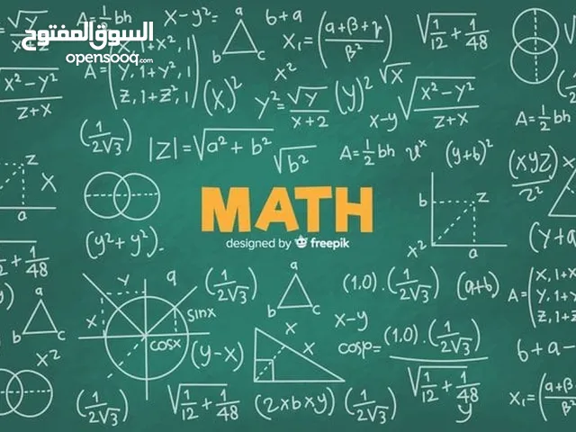 مدرس رياضيات - متخصص للمرحلة الاساسية