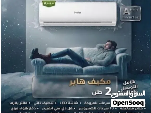 Haier 2 - 2.4 Ton AC in Amman