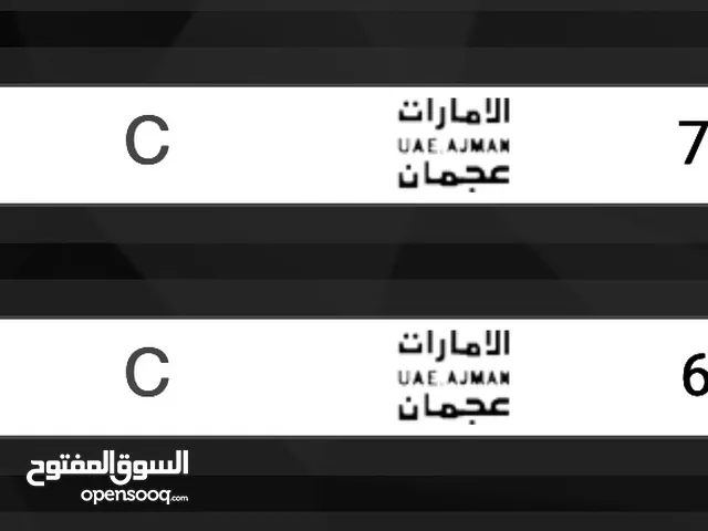 رقمين مميز عيمان