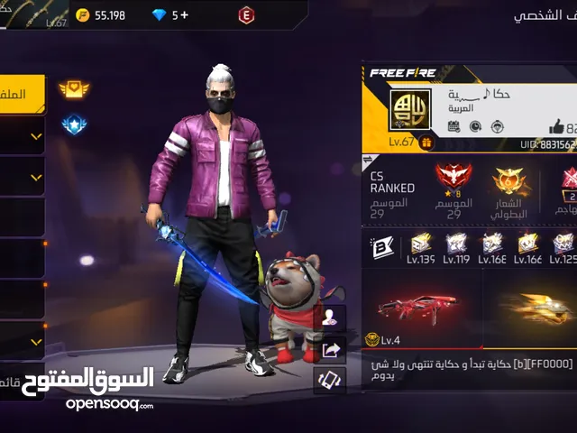 Free Fire Accounts and Characters for Sale in Cairo