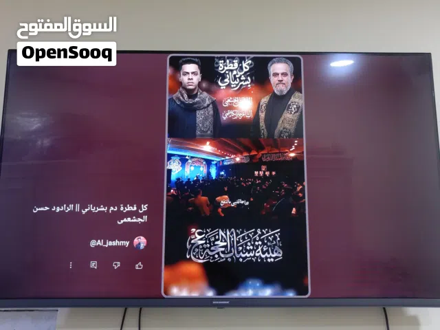 شاشة رويال رحماني قياس 43 انج