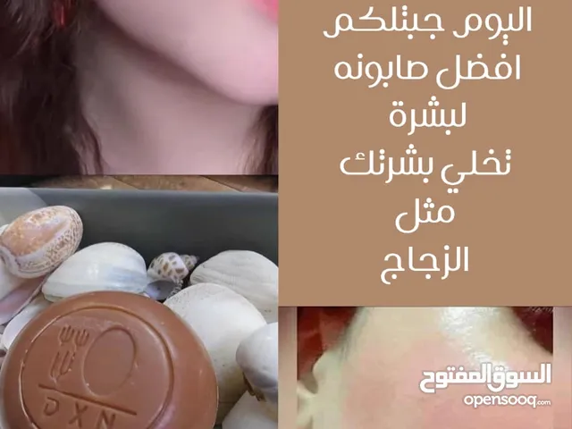 افضل صابونه لبشرة تحتوي على زيوت جبتلكم افضل منتج صابونه روعه