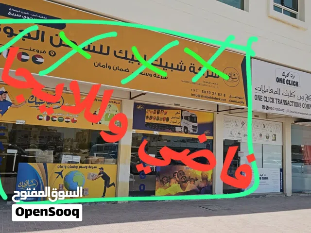 محل للايجار