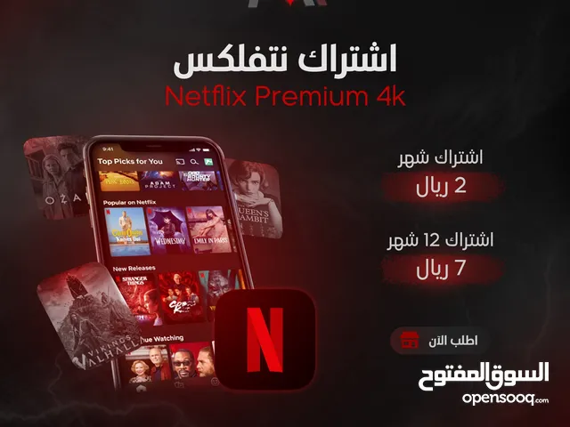 NETFLIX gaming card for Sale in Al Dhahirah
