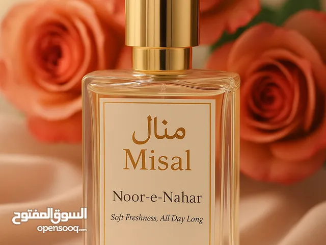 عطور ماسال