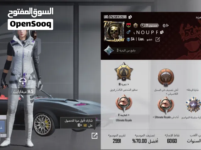 ايميل ببجي للبيع