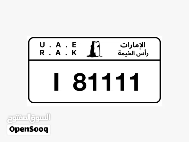 رقم مميز للبيع