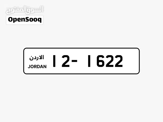 رقم لوحة مميز