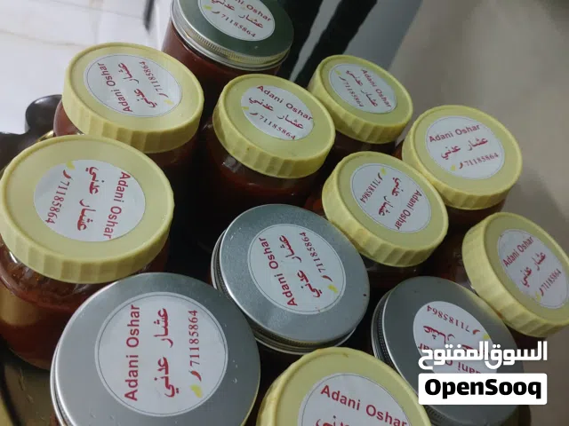 عشار عدني حامض بالليمون .وفلفل بسباس عدني للشبس  والبطاطس