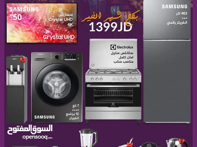 بكج الخير فقط ب 1399 دينار من نيوتن ستورز شامل التوصيل لباب البيت