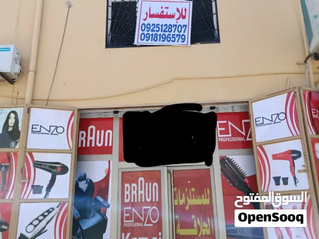 سوق العرب التجاري أو المعرض التجاري