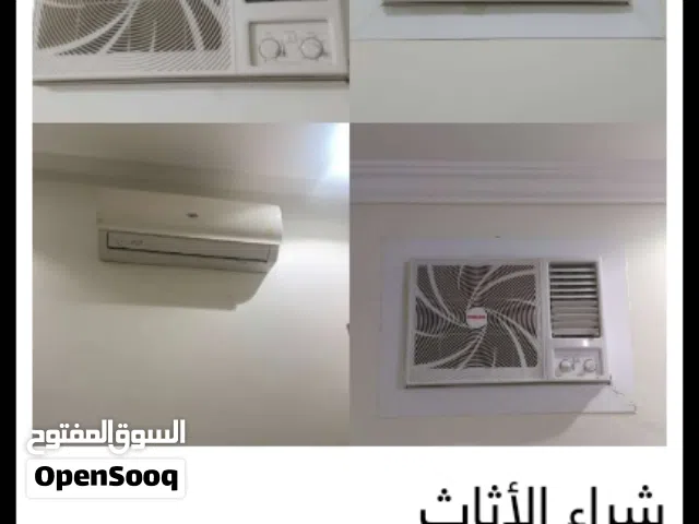 شراء الأثاث المستعمل بالرياض مكيفات مطابخ وجميع الأثاث المستعمل حديد وسكراب ونحاس