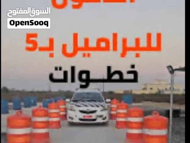 مدربة سياقة للنساء جير اوتوماتيك معتمدة من شرطة عمان السلطانية اساعددك تاخذي الليسن في فترة وجيزه