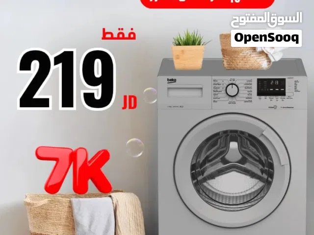 غسالة بيكو 7 كيلو1200دوره A+++ لون سلفر كفاله 10 سنوات شامل توصيل مجانا