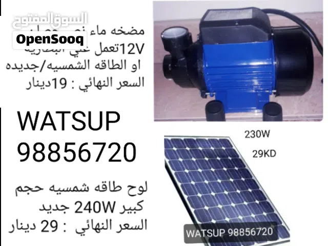 مضخه ماء نص حصان تعمل علي اي نوع من البطاريه او الباور باك او الطاقه الشمسيه او الباور باك +++++