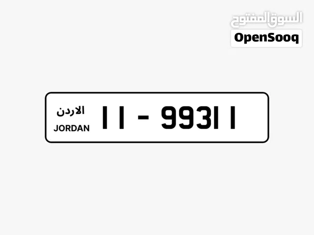 رقم مميز 11 993 11