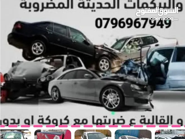 نشتري جميع انواع السيارات المضروبة بأعلى الأسعار ومنافسة وبما يرضي الله والحمدلله على سلامة