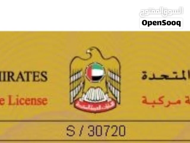 رقم مميز 30 7 20 دبي