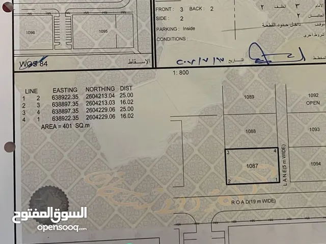 ارض سكنيه في بوشر الانصب 400متر كورنر جنب مدرسه الطالب الذكي ب86الف للشاري الجاد فقط