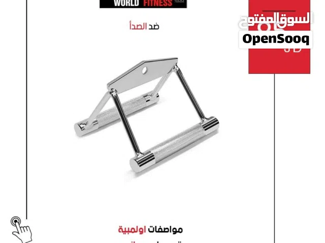قبضة هوم جيم الاصلية عالية الجودة لتمارين الكابل والظهر والذراع – متينة ومناسبة للجيم المنزلي