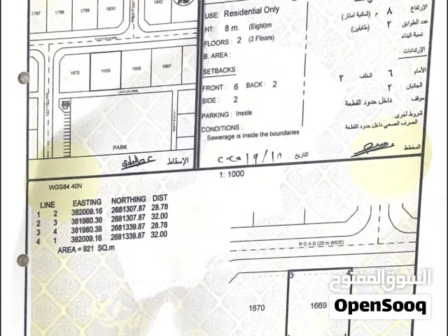 Residential Land for Sale in Buraimi Al Buraimi