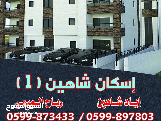 شقه جاهزة عظم بناء