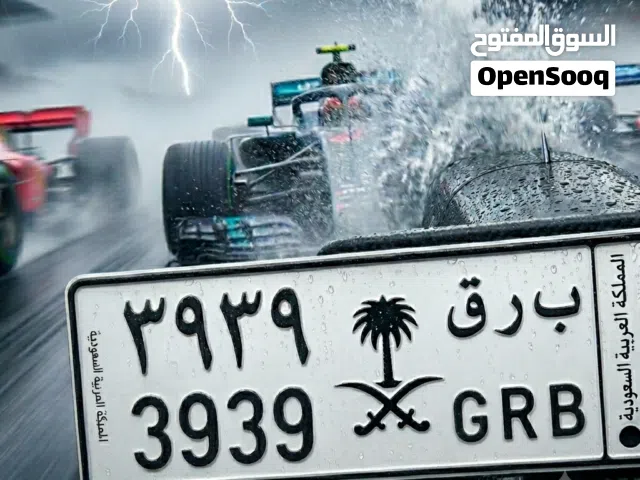 البيع مستعجل لوحة مميزة جدا برق وارقام تكرار ب ر ق