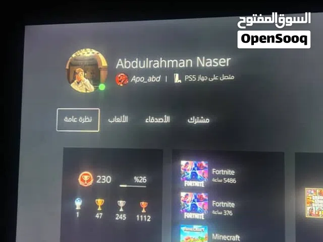 حساب بلايستيشن