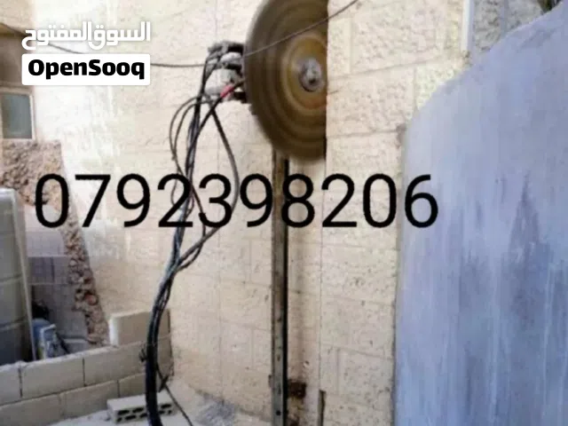 قص باطون مسلح فتحات كور قص خرسانة مسلحة فتح كور قص ارضيات قص فواصل تمدد قص زفتة