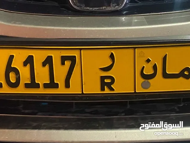 رقم مميز للبيع