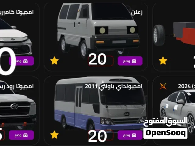 نوادر عالم المملكة للبيع !