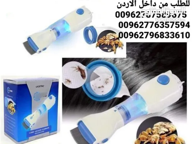 جهز الكهربائي الاصلي تخلصي من القمل بدون مواد كيمائية وبكل سرعة للتخلص السهل