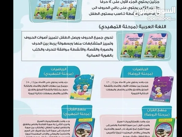 Management courses in Muscat