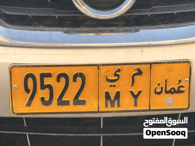 رقم جميل للبيع