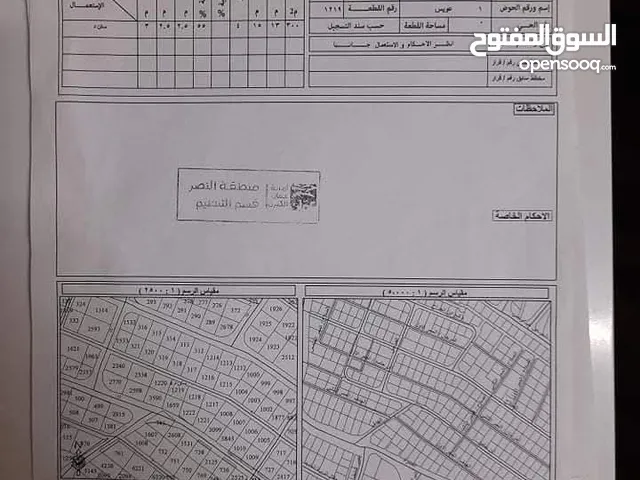 Residential Land for Sale in Amman Al Manarah