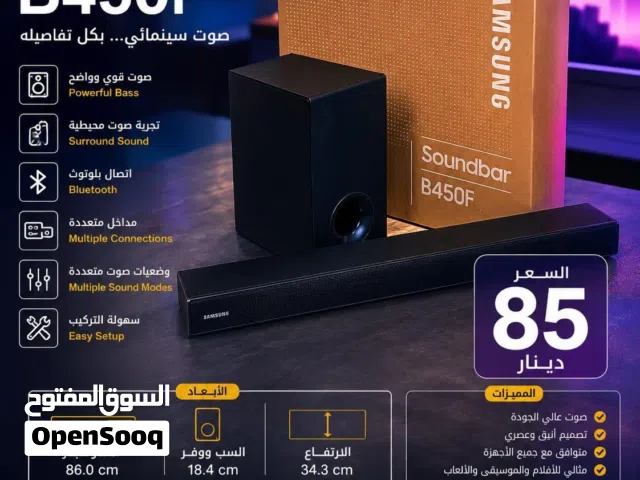 Samsung Soundbar B450F  استمتع بتجربة صوت سينمائية حقيقية داخل منزلك