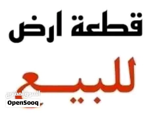 قطعه ارض في قنفوذه