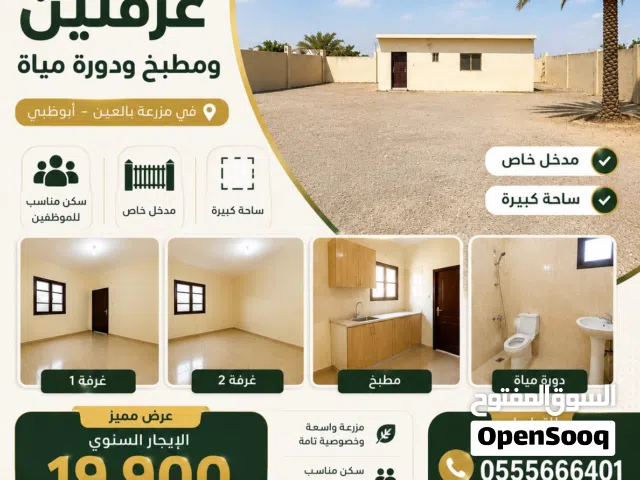 60 m2 2 Bedrooms Apartments for Rent in Abu Dhabi Other