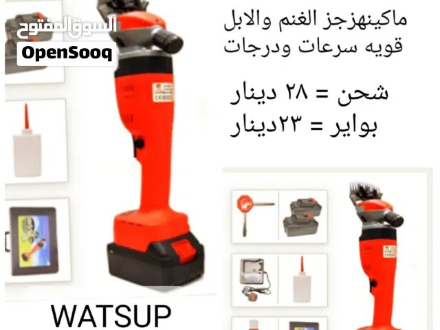ماكينه كهربائيه لجز الغنم والابل قويه وشحن مع الاكسسوارات+ شنطه ضد الكسر تحكم بالسرعات ودرجه الحلاقه