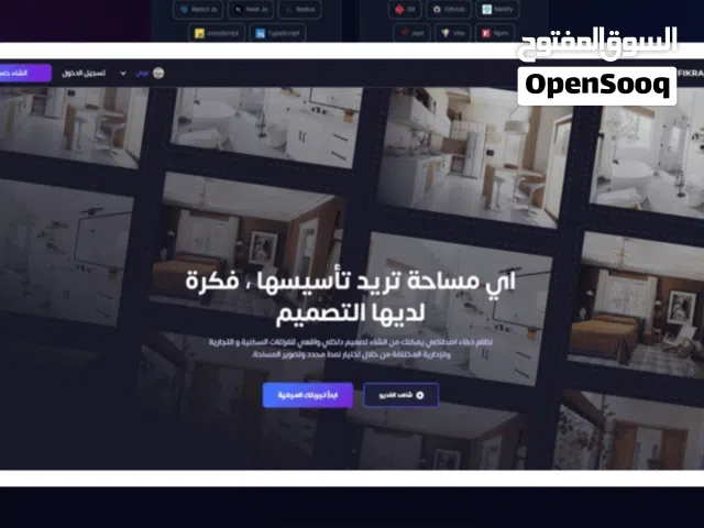 مصمم موقع الكتروني خاص لك