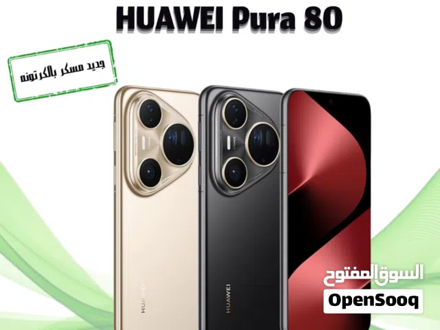 Huawei Pura 80 256 GB in Amman