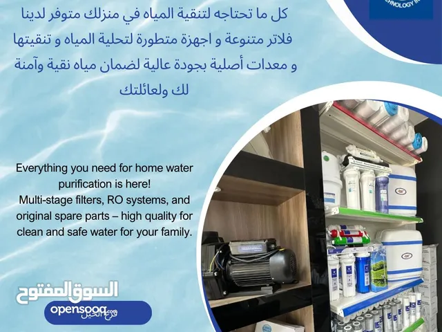 Filters for sale in Muscat